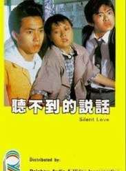 听不到的说话迅雷下载