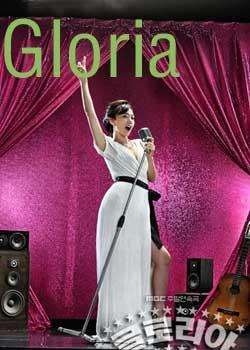 ��ҫ֮�� Gloria