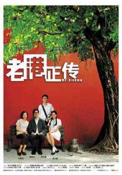 老港正传迅雷下载