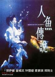 人鱼传说迅雷下载