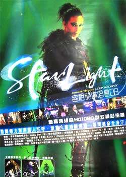 StarLightݳ2008
