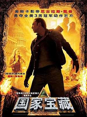 国家宝藏迅雷下载
