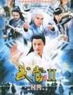 武当2迅雷下载