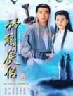 神雕侠侣(古天乐版)迅雷下载