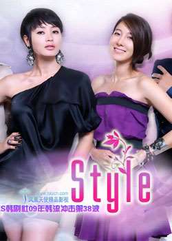 Style迅雷下载