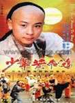 少年黄飞鸿迅雷下载