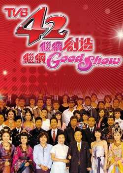 万千星辉贺台庆