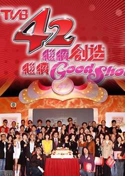 万千星辉颁奖典礼2009