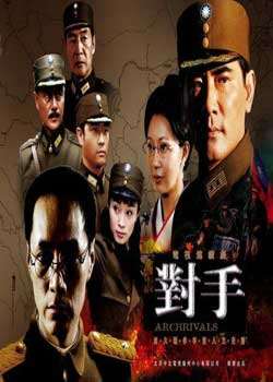 对手迅雷下载
