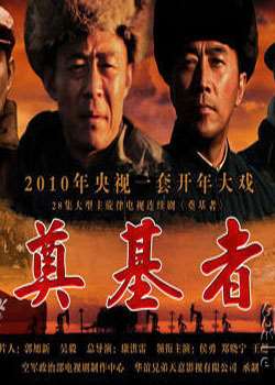 奠基者迅雷下载