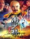 南少林三十六房迅雷下载