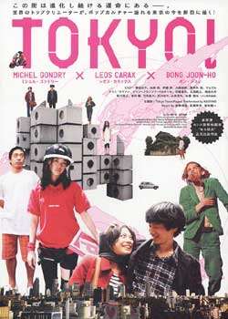 !Tokyo!