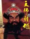 天师钟馗之葵花宝典迅雷下载