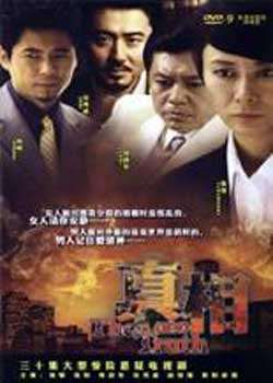 真相,留神迅雷下载