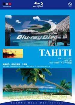 真实之旅:大溪地迅雷下载