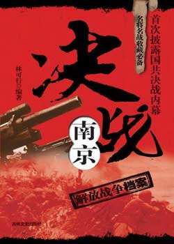 决战南京迅雷下载