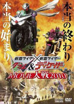 ʿXʿW&DecadeMOVIEս2010