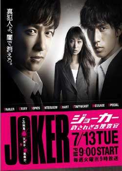 JOKER����ԭ�µ��Ѳ��