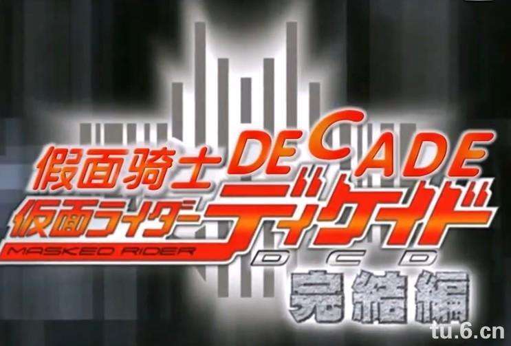 ʿWxDECADE