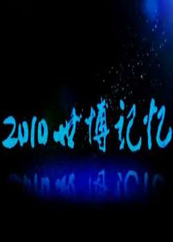 2010