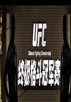 :UFC-124