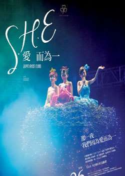 S.H.E:ΪһݳӰ