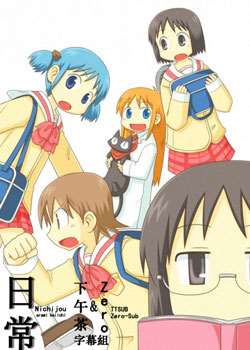 ճ Nichijou