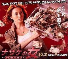 仁慈之女国税局査察官迅雷下载