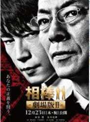 糡2:ռ쾯!һҹ