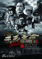 辛亥革命迅雷下载