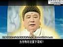 恶搞西游记之如来讲经.flv迅雷下载