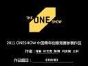 2011,Oneshowע