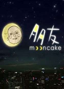 Mooncake