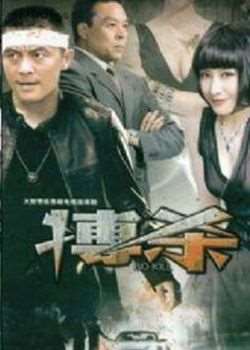 搏杀迅雷下载