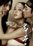后宫:帝王之妾迅雷下载