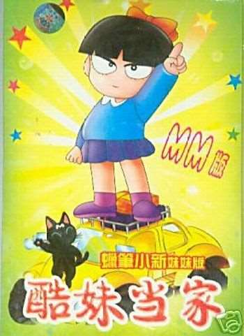 酷妹当家迅雷下载