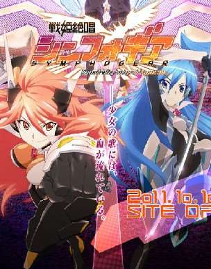 Senhime Zesshou Symphogear/ս
