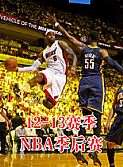 NBA 2012-2013