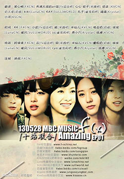 Amazing f(x)