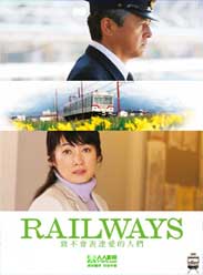 RAILWAYS~�²�����ﰮ������
