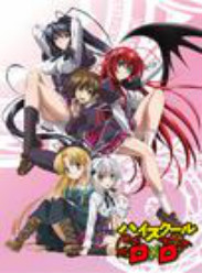 High School DxD Newڶ/Уڶ