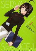 /ServantService