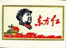 人民币正面-毛泽东迅雷下载