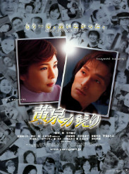 黃泉路/黄泉归来迅雷下载