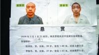 男子除夕持步枪杀死6人迅雷下载