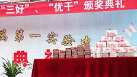 百名学生共获260万奖学金迅雷下载