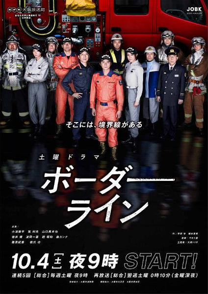 边界线(日剧)迅雷下载