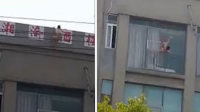 男子坠楼徘徊多时终酿悲剧迅雷下载