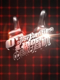 中国好商机迅雷下载