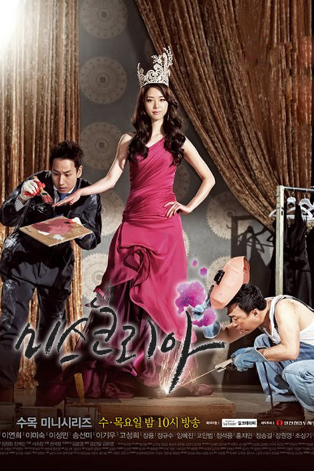 Miss Korea